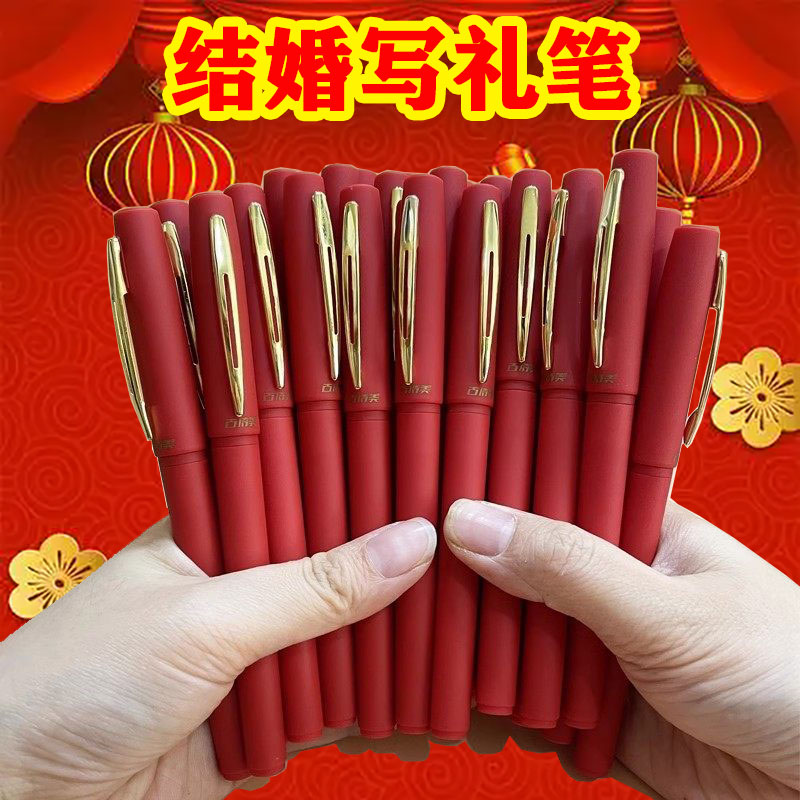 婚礼签到笔创意结婚用品婚礼签字笔黑色签名笔婚庆记账记号书写笔