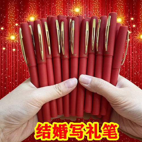 婚礼签到笔创意结婚用品婚礼签字笔黑色签名笔婚庆记账记号书写笔