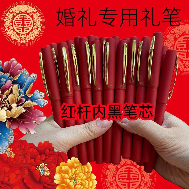 婚礼签到笔创意结婚用品婚礼签字笔黑色签名笔婚庆记账记号书写笔