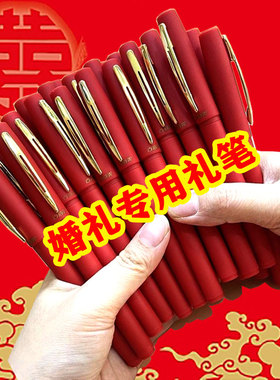 婚礼签到笔创意结婚用品婚礼签字笔黑色签名笔婚庆记账记号书写笔