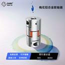 勃嘉梅花联轴器LF连轴器丝杆数控电机电动机联轴器转动轮轴联轴器