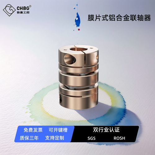 勃嘉膜片联轴器铝合金灵敏性