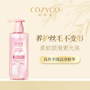 珂缇蔻 真丝羊毛羊绒专用洗衣液洁净护理中性防缩水蓬松柔顺留香