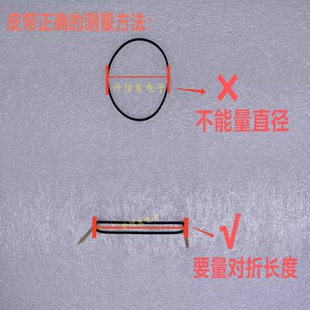录音机影碟机复读机 CD光驱VCD激光头EVD机芯DVD进出仓皮带传动带