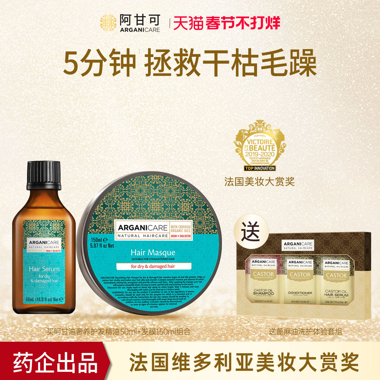 阿甘可摩洛哥护发精油发油精华发膜防毛躁柔顺持久留香阿甘油正品