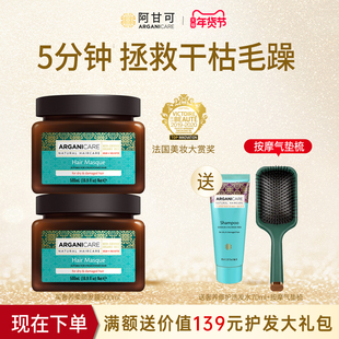 阿甘可进口发膜修护干枯毛躁护发素烫染受损摩洛哥精油发油洗发水