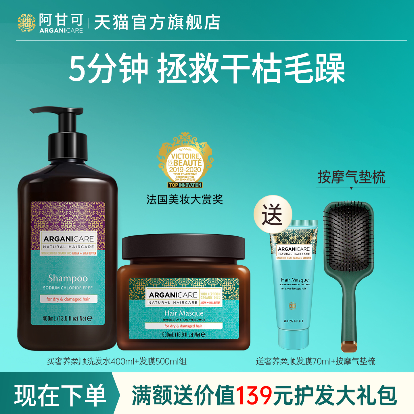 阿甘可原装进口阿甘油修护发膜高倍滋养精油柔顺修护干枯毛躁烫染