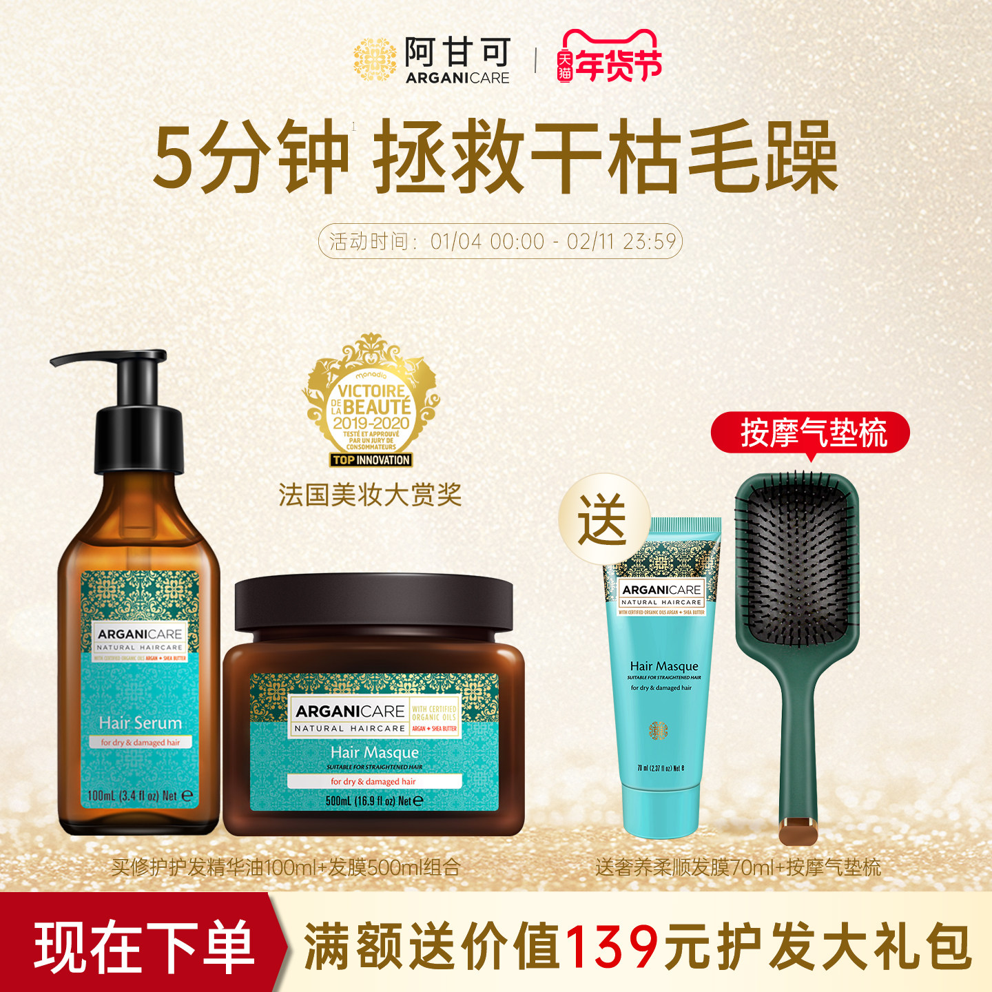 【顺丰速达】阿甘可摩洛哥护发精油发油精华发膜防毛躁持久留香女,美发护发/假发,护发精油,淘宝优惠券,粉丝福利购,淘宝优惠卷