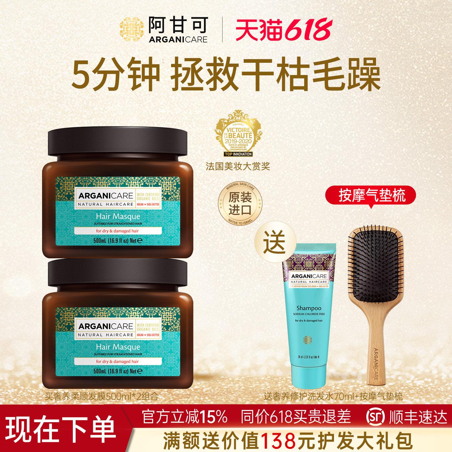 阿甘可进口发膜修护干枯毛躁护发素烫染受损摩洛哥精油发油洗发水
