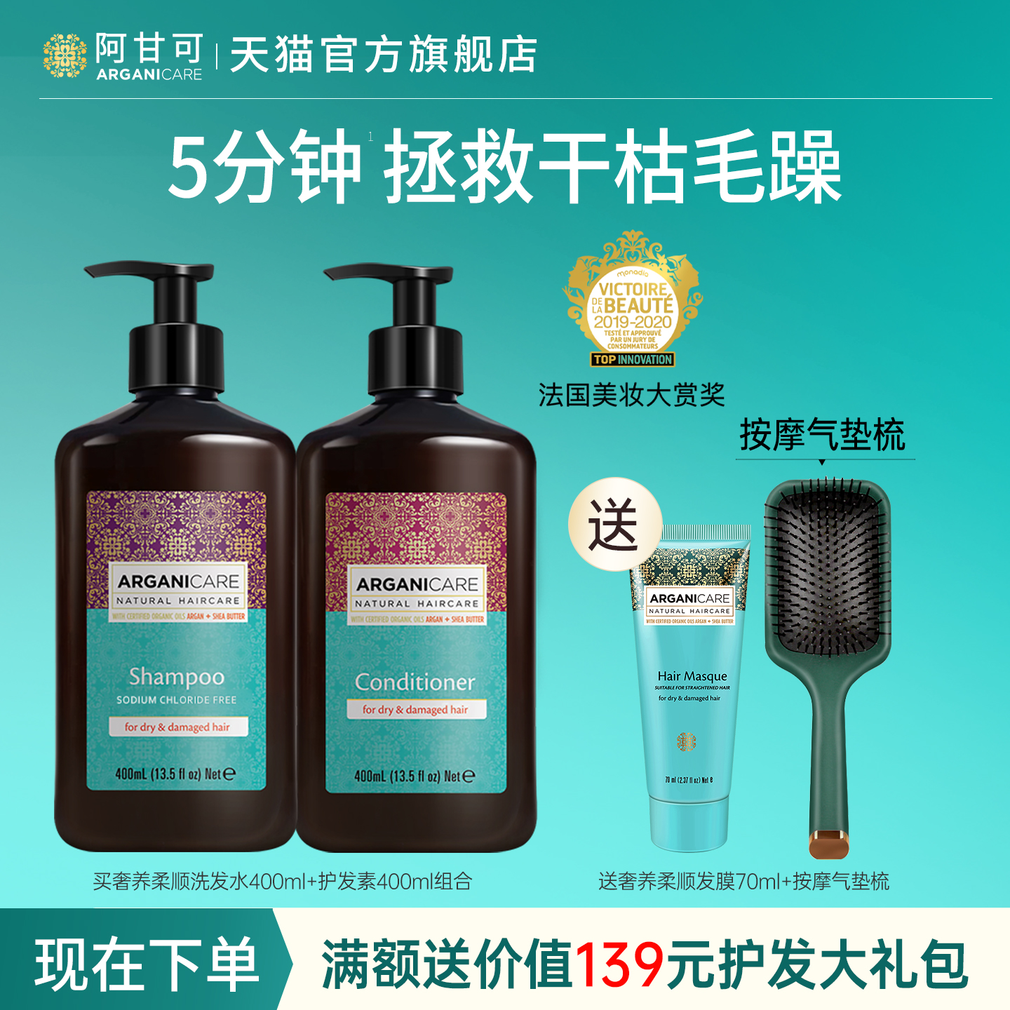 阿甘可进口修护洗发水烫染受损用