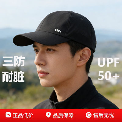 蕉下wr732防晒帽轻薄鸭舌帽男女同款三防软顶宽檐遮光太阳帽焦下