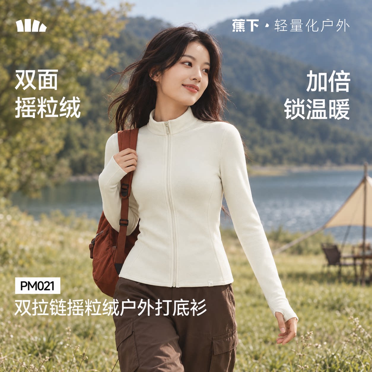 蕉下双拉链立领摇粒绒打底衫女短外套针织衫修身显瘦开衫pm021