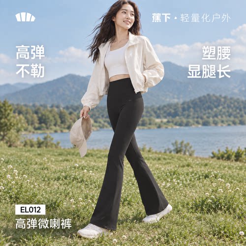 蕉下女士瑜伽裤EL012外穿高腰