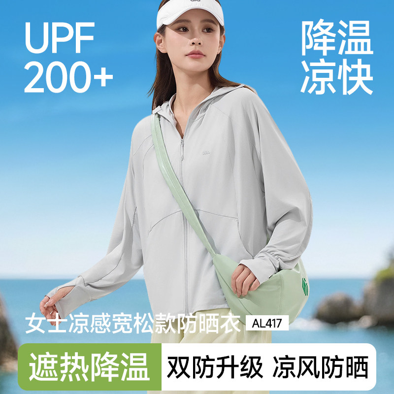 蕉下宽松防晒衣女款夏凉感冰丝