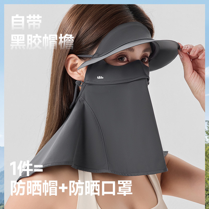 蕉下护颈脸基尼女士全脸防紫外线