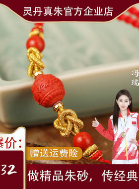 一生安官方旗舰店天然朱砂【金祥手绳】手链 本命年 礼物