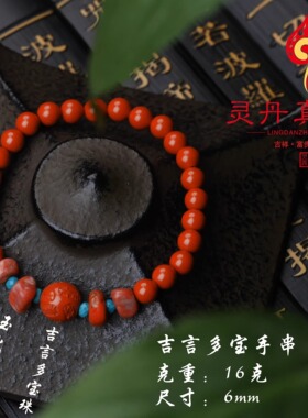 天然朱砂手串手链生日礼物平安