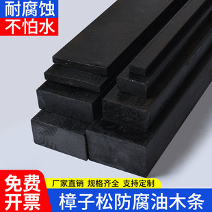 木条木方实木松木木板防腐户外黑色沥青防腐油垫木边框垫板可定制