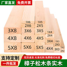 松木条实木材料小木条子原木料定制 长条diy手工隔断龙骨木方立柱