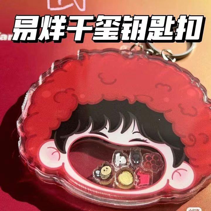小红书同款易烊千玺摇乐