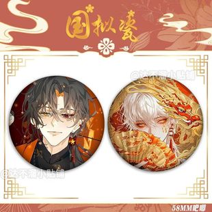 饰胸针收藏ch瓷爹 国拟古风瓷同人countryhumans周边徽章摆件diy装