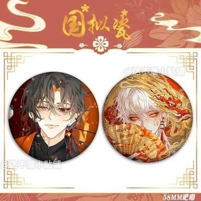 国拟古风瓷同人countryhumans周边徽章摆件diy装饰胸针收藏ch瓷爹
