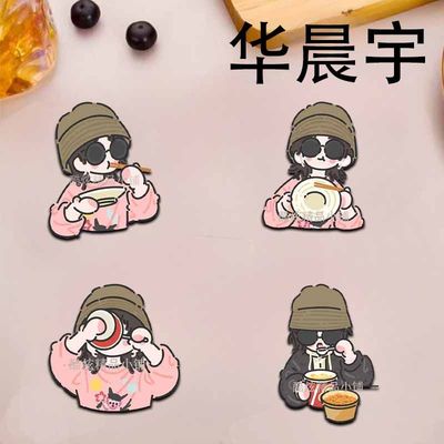 华晨宇可爱胸针火星人应援周边亚克力书包创意徽章装饰挂件小礼品
