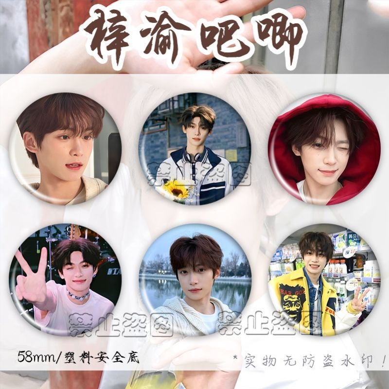 梓渝吧唧徽章痛包装饰谷子无料痛包精美礼物收藏胸章