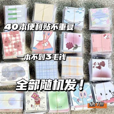 便利贴ins学生高颜值少女心可爱可撕便签本大礼包混搭便签纸盲盒