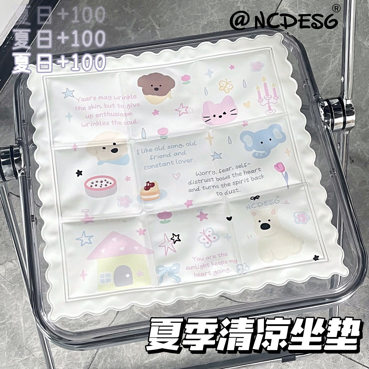 可爱夏天冰垫坐垫夏季降温神器学生椅垫教室办公室汽车卡通冰凉