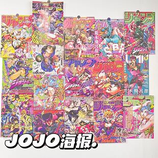 JOJO的奇妙冒险海报黄金之风石之海空条承太郎墙贴卧室动漫画装饰