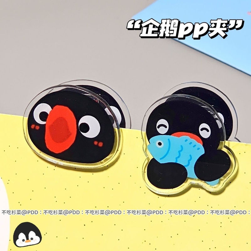 新品可爱卡通pingu企鹅亚克力pp夹试卷夹学生便签夹学习