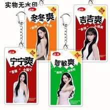 aespa掉的魔芋爽钥匙扣周边搞怪闺蜜可爱朋友礼物背包创意挂件