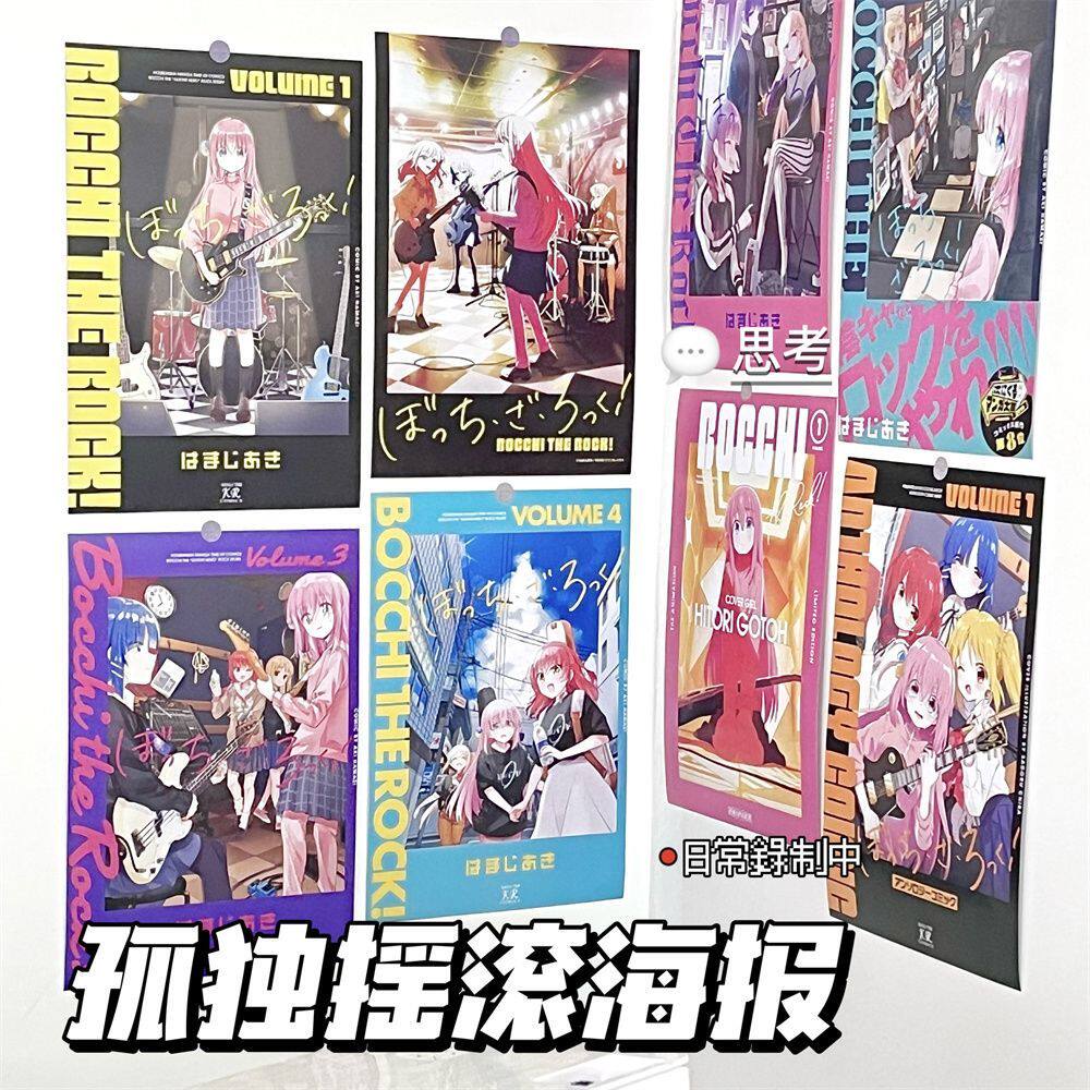 孤独摇滚海报二次元后藤一里山田凉动漫周边波奇酱房间宿舍壁纸画