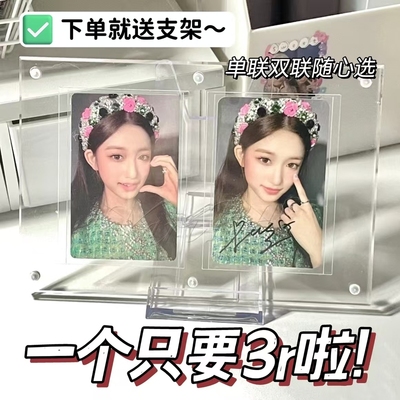 加厚二宫格凹槽卡砖亚克力3寸小卡卡砖防护型双联槽卡砖磁吸相框