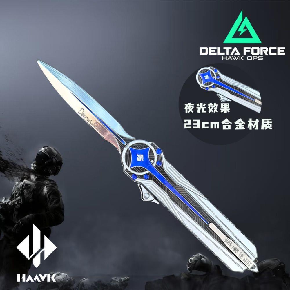 三角洲行动周边北极星弹簧款影锋赤枭黑海炫酷模型游戏道具礼物