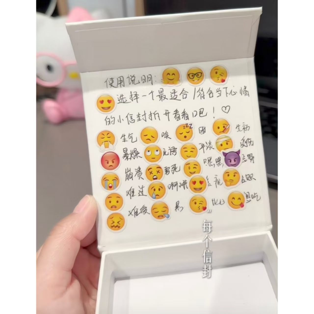 创意高颜值磁吸盒子翻盖礼物情侣惊喜礼盒情绪盒子贴纸情绪信封