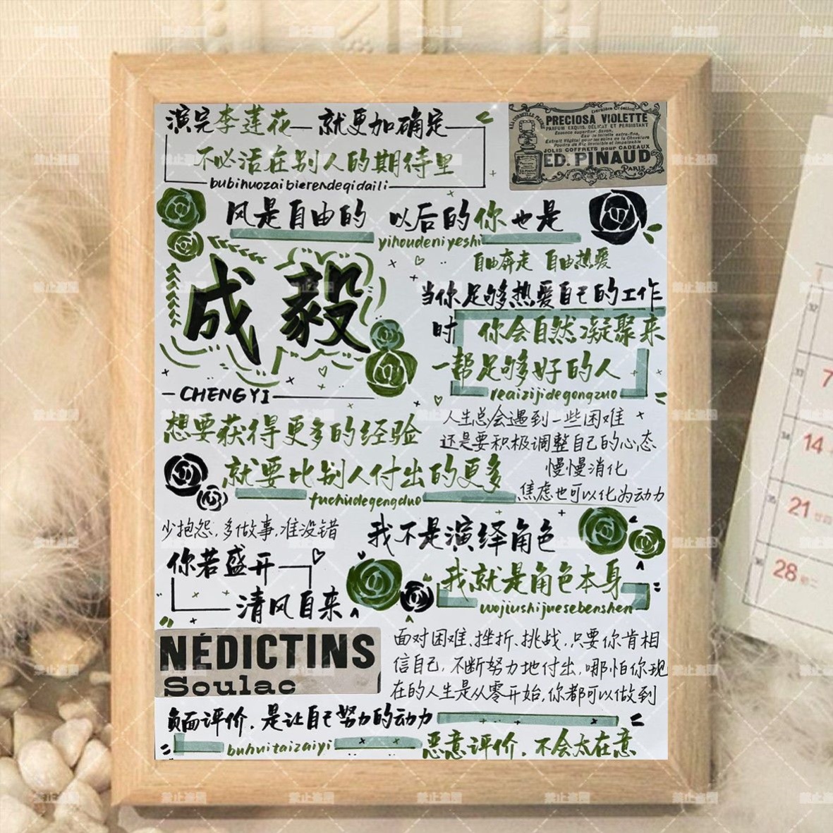 成毅明星周边创意手写书法相框卧室桌面装饰品摆件高级感摆台礼物