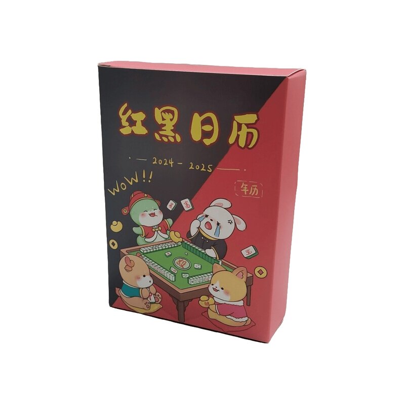 2025-2025年9月新款麻将红黑日历表十二生肖麻将专用日历