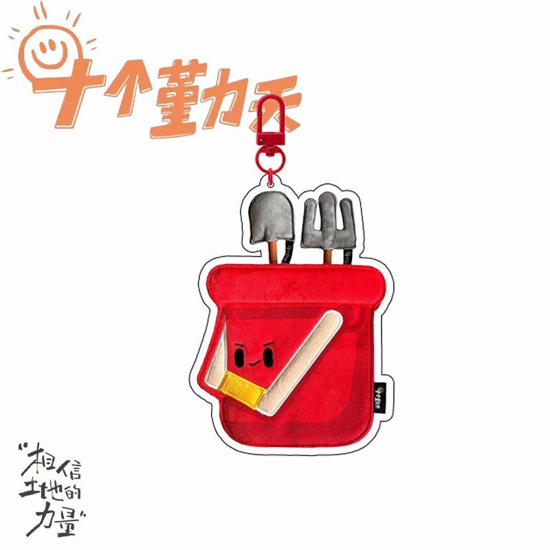 十个勤天红桶包可爱亚克力钥匙扣