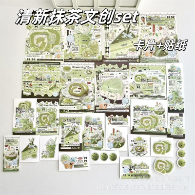 小兽星D家绿色清新抹茶文创set23件制品平价覆膜追星出卡打包套装