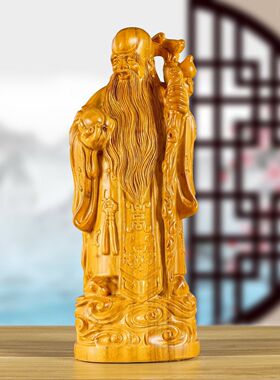 香樟木福禄寿三星摆件财神寿星福星客厅店铺公司财源广进开业送礼