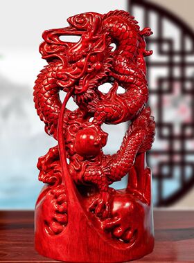 红花梨木龙摆件祥龙戏珠12生肖龙风水专用办公室装饰摆设开业送礼