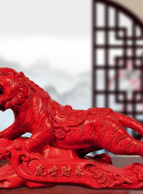 红色花梨木雕老虎摆件十二生肖实木虎上山虎家居客厅玄关虎啸财来