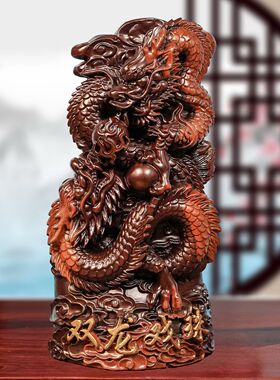黑檀木龙摆件双龙戏珠12生肖龙家居客厅办公室装饰摆设开业送礼品