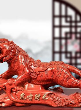 定制花梨木雕老虎摆件生肖实木质虎上山虎家居客厅玄关木制工艺品