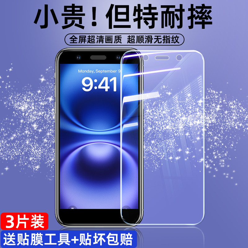 适用于vivoz1钢化膜V1801A0防摔Z1VIVO手机膜voviz1高清viviz1全屏VIV0 Z1防爆vicoz