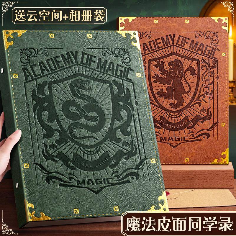 魔法皮面同学录小学生六年级22新款高颜值4孩女生in男g风小众高级