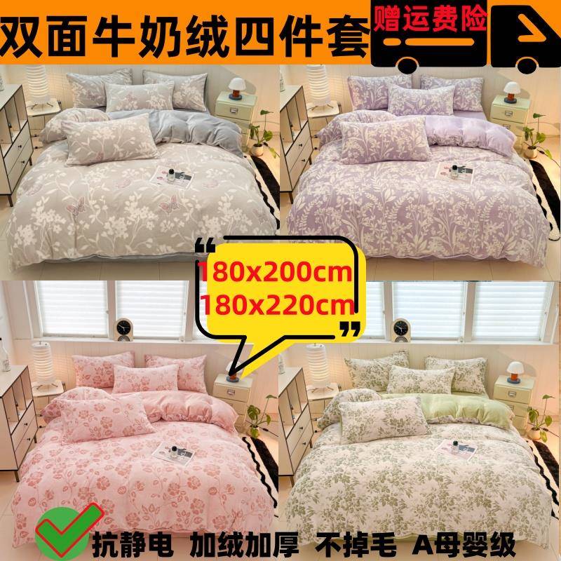 1米8乘2米牛奶绒四c件套冬季加面双绒被套厚一米八乘两米180x200m