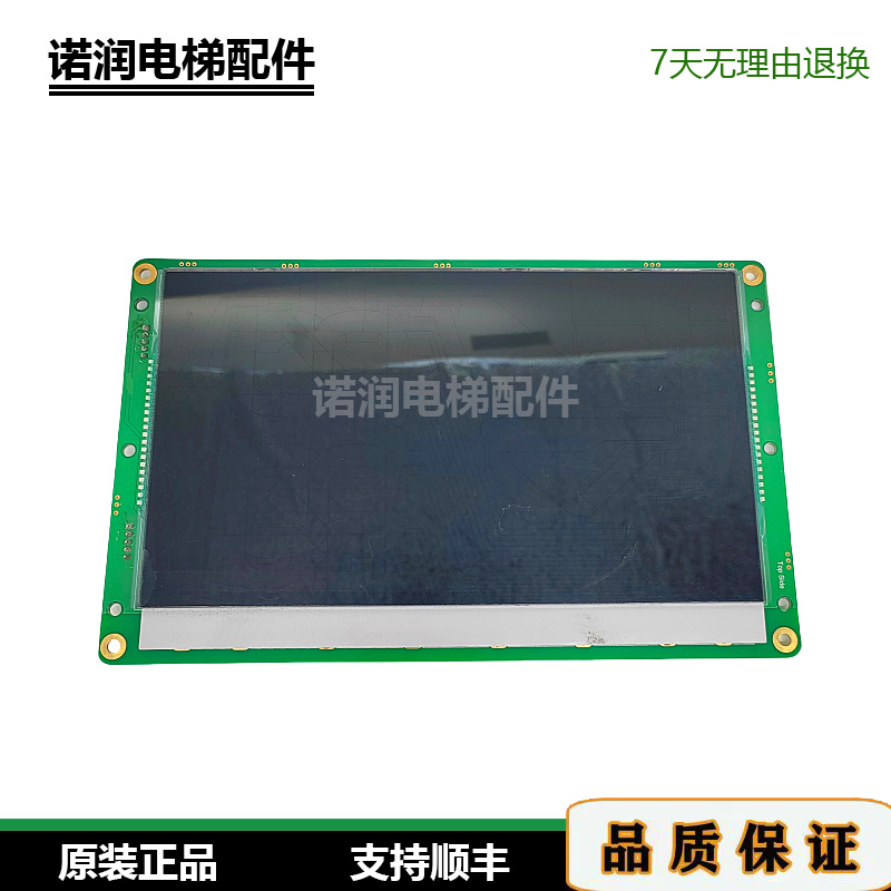 通力电梯轿厢显示屏/9寸/黑屏/KM51167892G01/KM51167893H01/现货